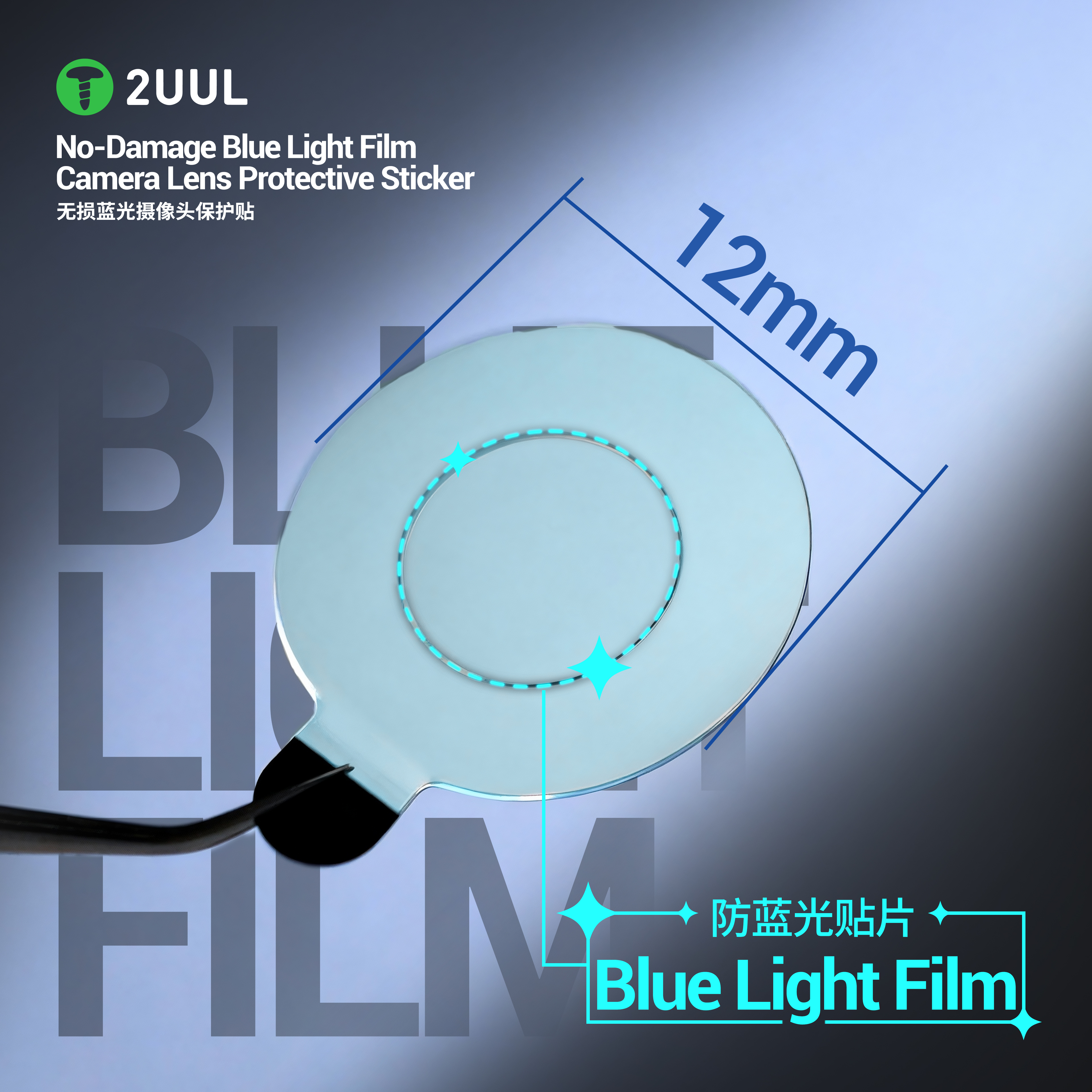 2UUL DA33 Camera Lens Protecti - Anti Blue Light Film บทวิจารณ์และราคา