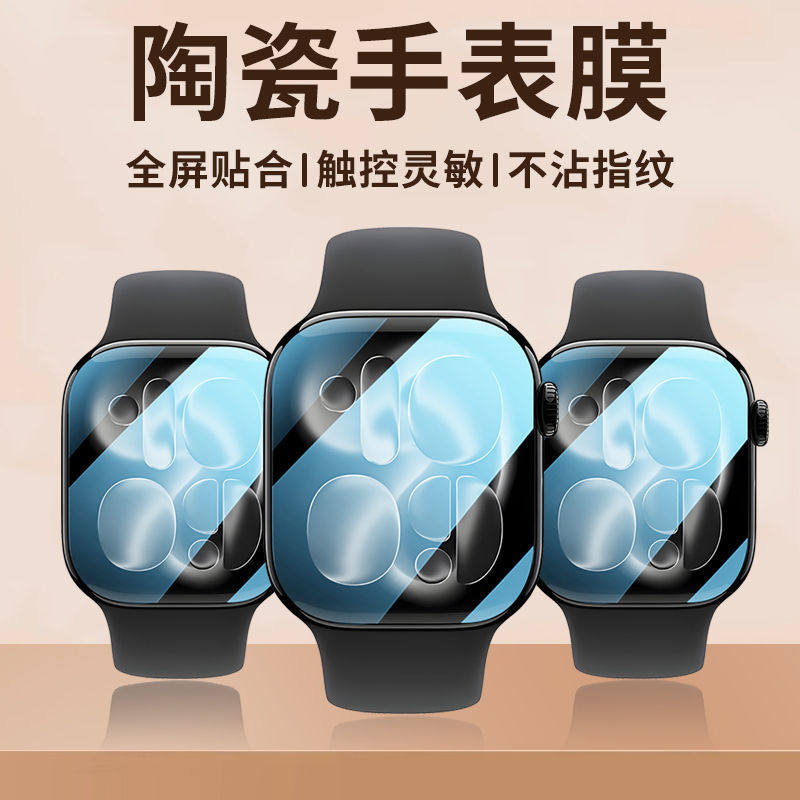 Protector Film For Apple Watch - Smartwatch Screen Film บทวิจารณ์และราคา